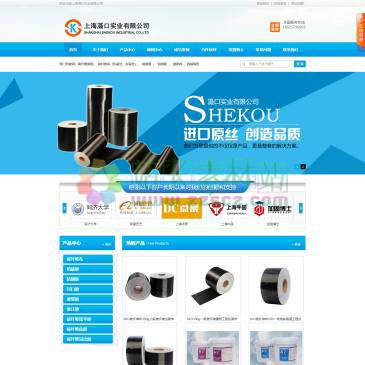 上海滠口建筑加固材料（网址：www.skotxwb.com）