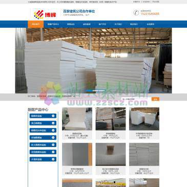 博辉酚醛泡沫（网址：www.hbbohui.cn）