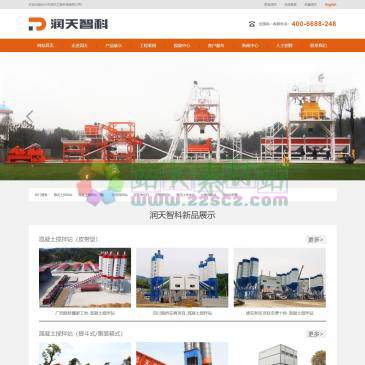 润天智科搅拌站（网址：www.csrt.net.cn）