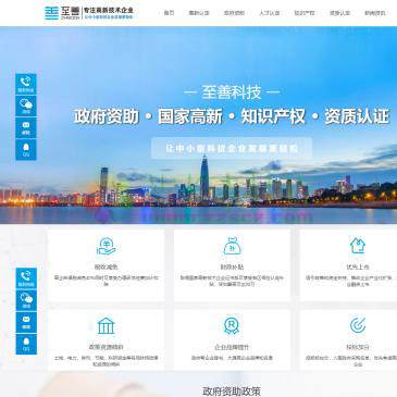深圳至善科技咨询服务（网址：www.zhisoon.com）