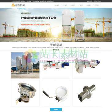 郑州源理机械（网址：www.hnzzkx.com）