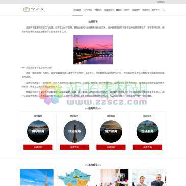 学贝乐留学网（www.xuebeile.com），