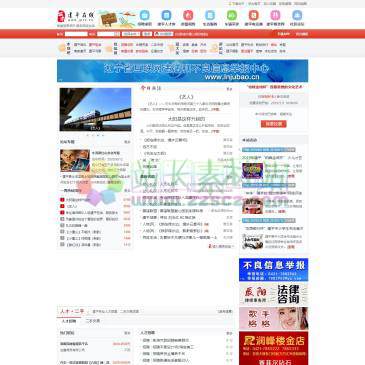 建平在线（网址：www.jpzx.cn）