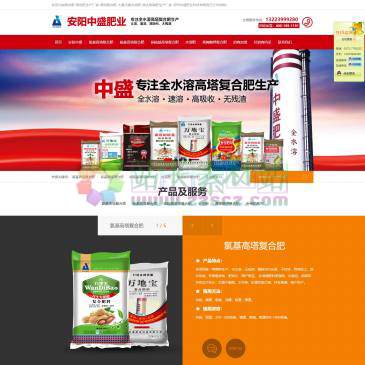 安阳中盛肥业（www.ayzsfy.cn），