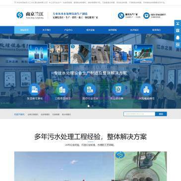 兰江水处理设备（网址：www.ljflj.com）