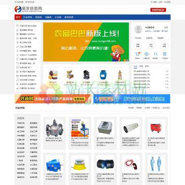 易发信息网