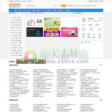 武汉黄页网（网址：www.whhyw.com）
