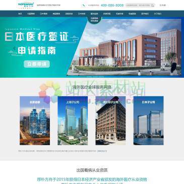 厚朴方舟海外医疗（www.hopenoah.com），