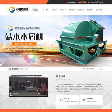 河南卓纳机械（网址：www.hnzhuona.com）