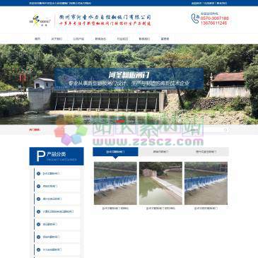 河圣水力自控翻板门（www.zjqzhssl.com），