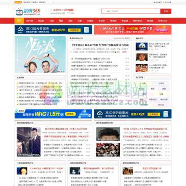 剧情365（www.juqing365.com），