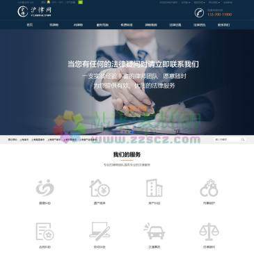 沪律网（www.02164.net），