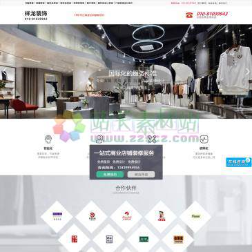 祥龙装饰（网址：www.xl1349.com）
