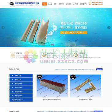 淮安鑫塬铭新材料（网址：www.0517xym.com）