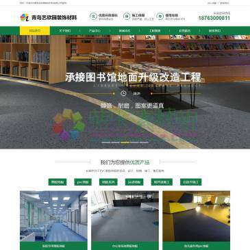 青岛艺欣园装饰材料（网址：www.qddbpf.com）