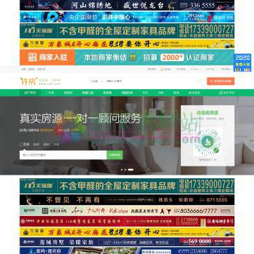 许昌房产网（网址：www.xcfc.com）