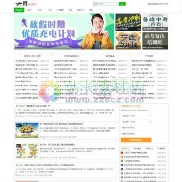 大耳教育（www.daerjiaoyu.com），