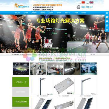 广东惟思照明（网址：www.wiseledzm.com）