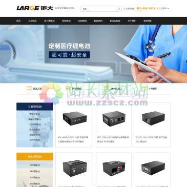 东莞钜大锂电（网址：cn.large.net）
