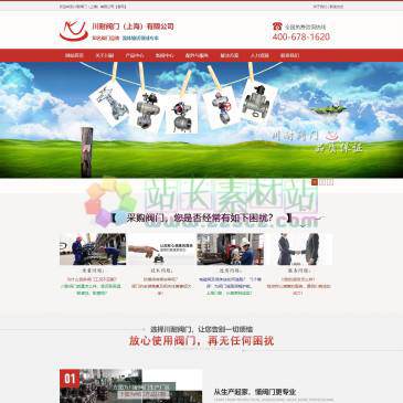 上海川耐阀门（网址：www.shanghaifamen.com）