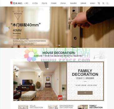艺龙木门（网址：www.lmmy.com.cn）