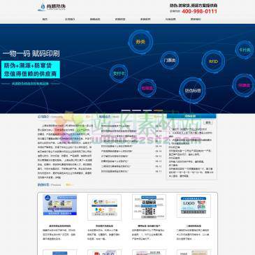 上海尚源防伪（www.now315.com），