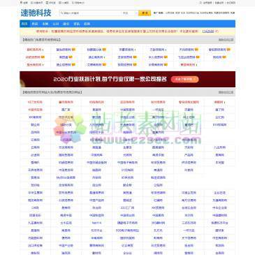 速驰信息网（网址：www.suchinet.com）