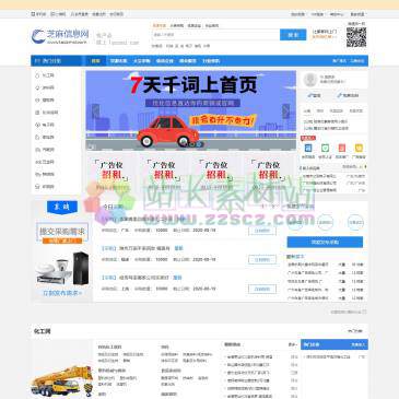 芝麻信息网（网址：www.taozmd.com）