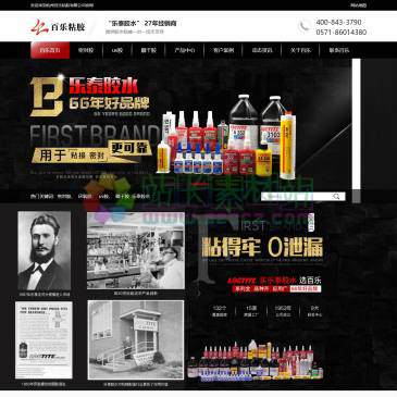 乐泰胶水（网址：www.baile.cn）