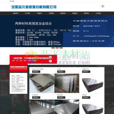 安徽金元素复合板（网址：www.jysxfhb.com）