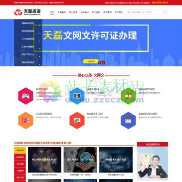 天磊咨询（网址：www.wwwdaiban.com）