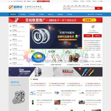 新青年商务网（www.54we.com），