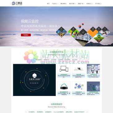 深圳云事通网络（网址：www.insytone.com）