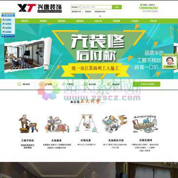 西安兴唐装饰（网址：www.xingtangzs.cn）