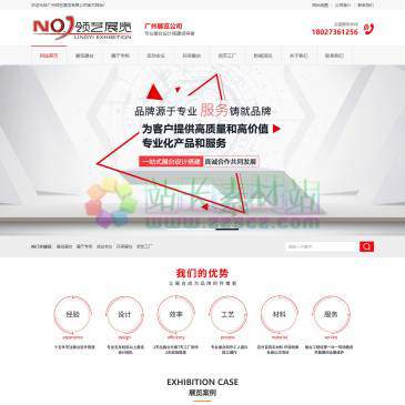 广州领艺展览（www.zglingyi.cn），