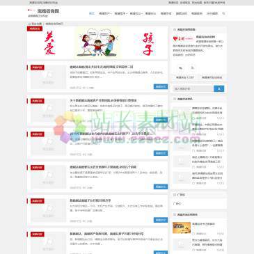 良姻离婚咨询网