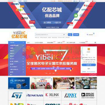 亿配芯城（网址：www.yibeiic.com）