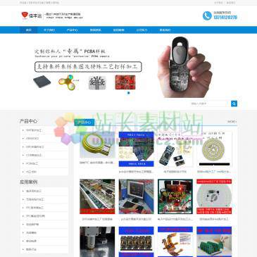 深圳市佳丰达电子（www.jafda.cn），
