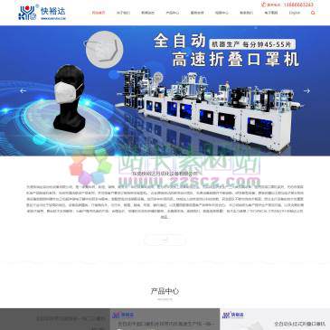 东莞快裕达口罩机