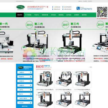 深圳新新睿自动化（www.sin-robot.com），