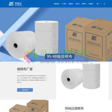 东莞快裕达熔喷布（网址：www.kydmaterial.com）