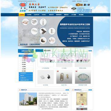 康翔五金工厂（网址：www.zxmwj.com）