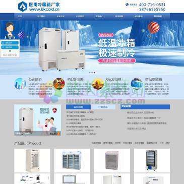 济南鑫贝西科学仪器（网址：www.bkcold.cn）
