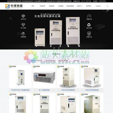 中港扬盛变频电源
