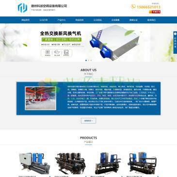 德州科派空调设备（网址：www.sdkpkt.com）