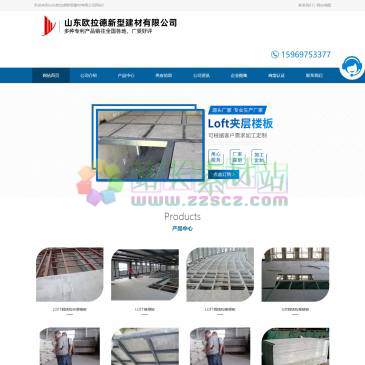 山东欧拉德新型建材（网址：www.oldglb.com）