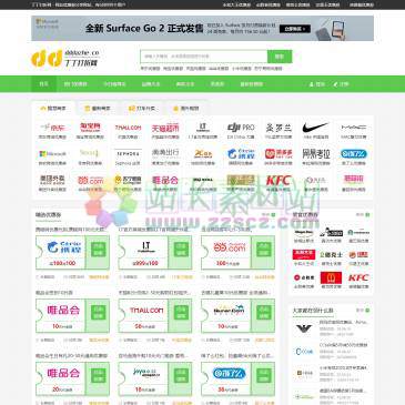 丁丁打折网（www.dddazhe.cn），