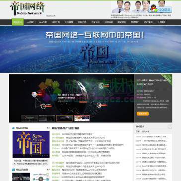 帝国网站优化公司