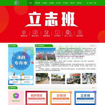安徽专升本信息服务（www.ahzsb.com.cn），