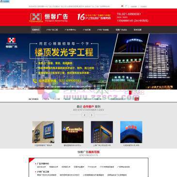 上海恒馨广告（网址：www.800-168.cn）